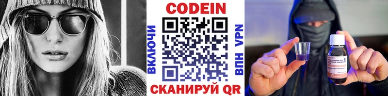 закладки  Кингисепп  Кодеин напиток Lean (лин) 