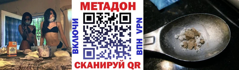 МЕТАДОН methadone  что такое   Кингисепп 